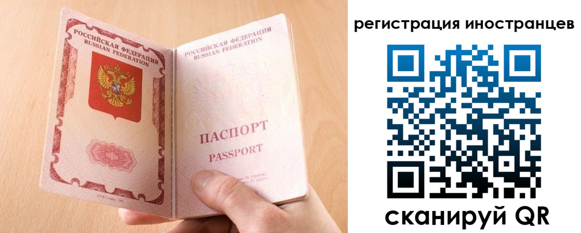 прописка штамп в Брянске