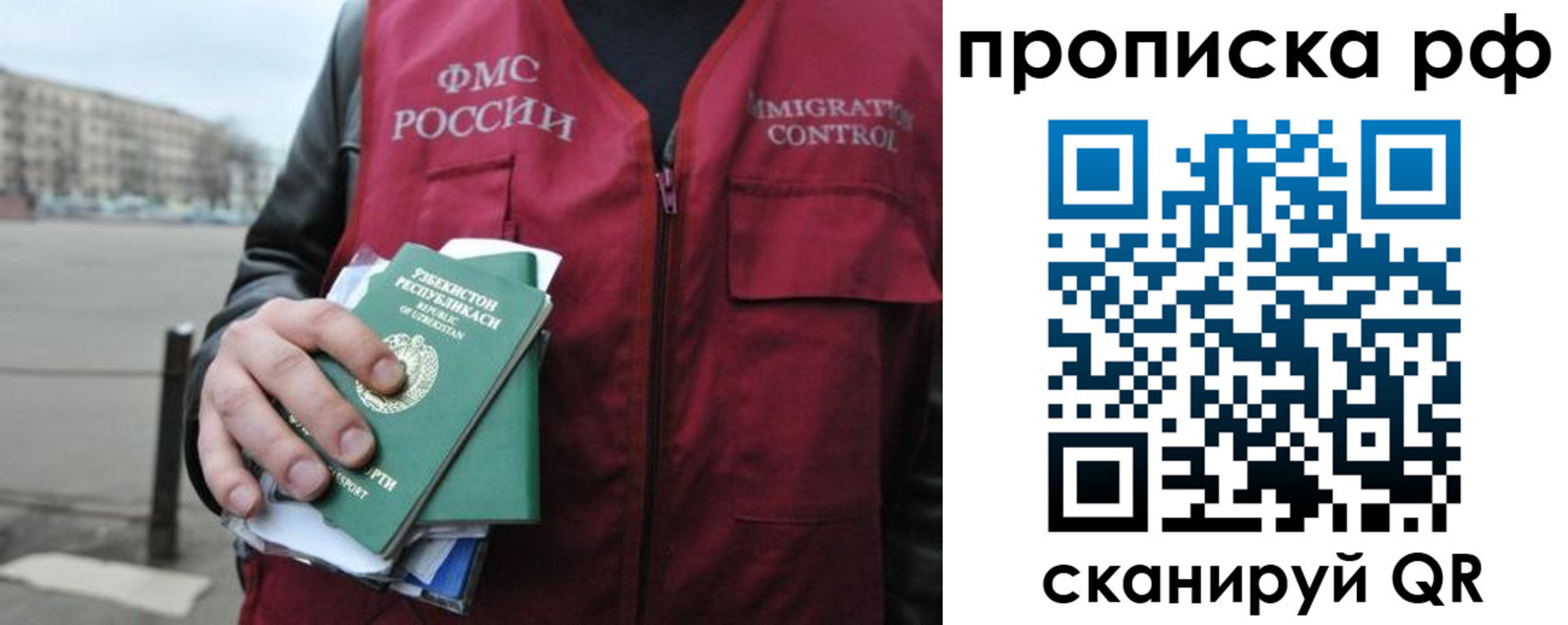 прописка от собственника в Брянске